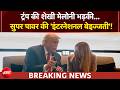 G7 Summit | ट्रंप Vs मेलोनी, किस बात भड़कीं इटली की प्रधानमंत्री? कर डाली POTUS की बेइज्जती!