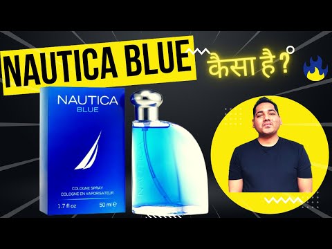 NAUTICA BLUE RESEÑA DETALLADA | ¿Cómo es? | MEJOR PERFUME FRESCO PARA HOMBRES EN INDIA