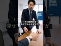 「その時計、どこで手に入れた？」父の形見の時計を大企業との商談に付けていくと、突然社長が立ち上がり、会議室が凍り付く・・・！