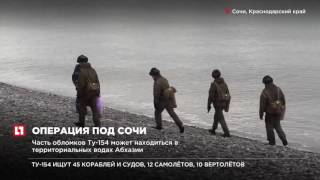 В Черном море обнаружили запасной трап потерпевшего крушение Ту-154 В Черном море обнаружили запасной трап потерпевшего крушение Ту-154