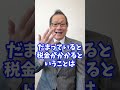 Q:セットバックした土地に税金はかかりますか?#Shorts