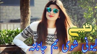Lewanya Shawe Yam Janan - Tappey  | Pashto Best Tappy 2022 | New Tapi 2022 | Pashto Very Sad Tapey screenshot 5