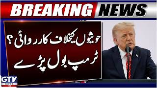 Breaking: Major Action Against Houthis? | Trump Speaks Out | GTV News