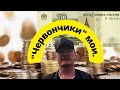 Червончики мои Песня под гитару Исполняет Евгений Бовкун Кавер под гитару