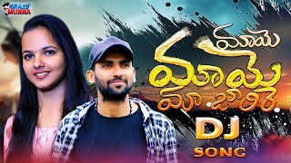 Mamo mamo dj song |st songs | st dj songs | banjara songs | Munnahero songs | Crazy Munna |dj uday