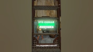 Новая Радиоактивная ловушка в Rust #rust #раст #rustshorts