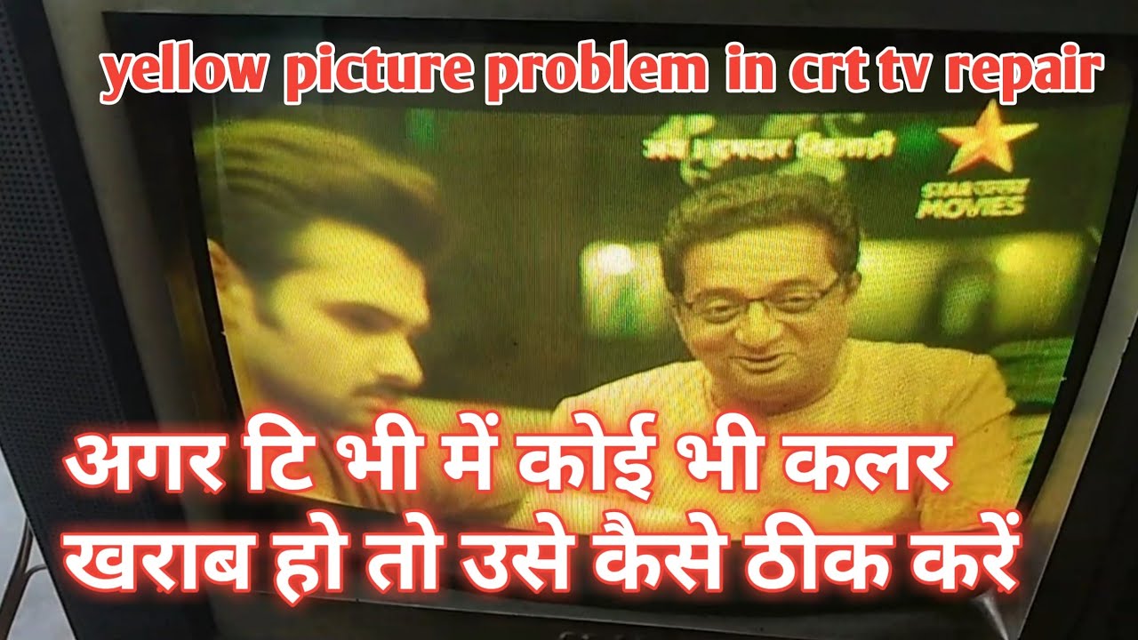 crt tv repair ! yellow picture problem in crt tv fault repair