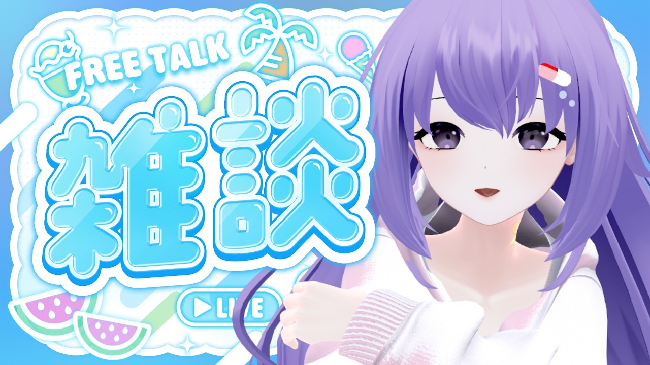 【 夜活 】深夜のまったり雑談!一緒にお喋りしませんか?【 Vtuber/丹楽谷まある 】【 飲酒雑談 】