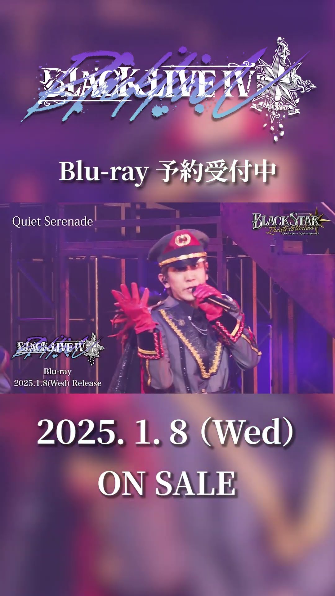 Quiet Serenade：BLACK LIVEⅣ ブルーレイ2025/1/8 ON SALE
