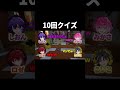 「10回言ってみて？」→まさかの回答ｗｗｗ #shorts