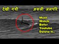 🔴 असली जलपरी की घटनाएं Real Mermaids Video in Hindi | Real Life Mermaid Sightings Are mermaids real?