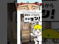 【早すぎｨ！】Xでバズったツイートが面白すぎる！ Part 235