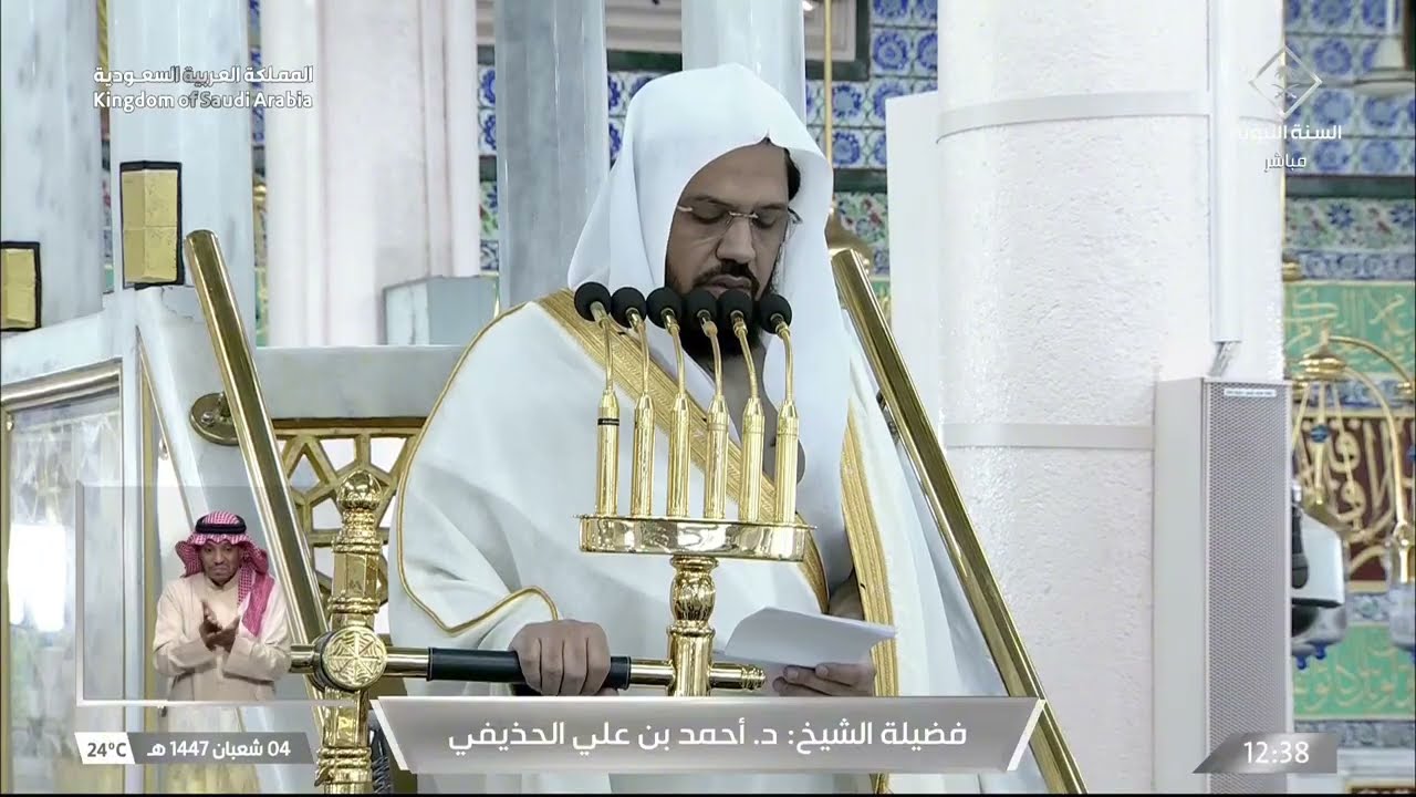 خطبة الجمعة للشيخ أحمد الحذيفي 4 شعبان 1447هـ