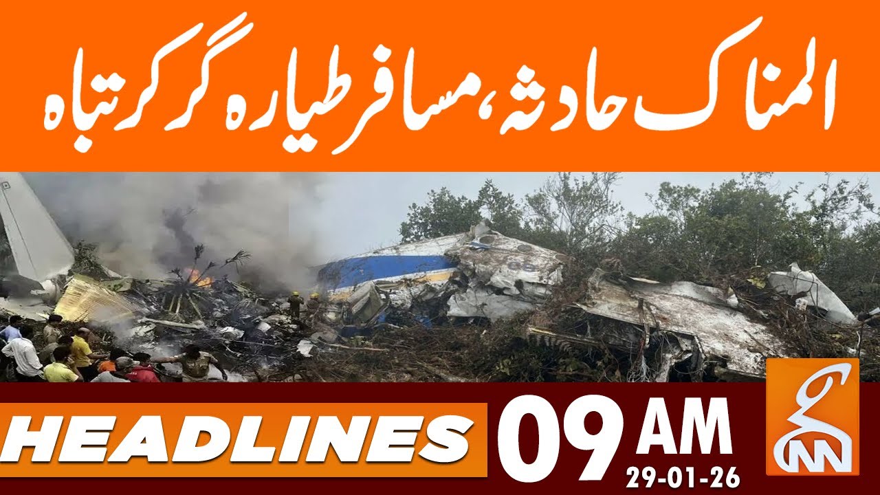 Plane Crash, BAD NEWS | News Headlines | 09 AM | 29 Jan, 2026 | GNN