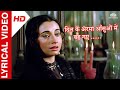 Dil Ke Armaan Aansuo Mein Bah Gaye 💔💔 Nikaah (1982)  Sad Song - With Lyrics - Salma Agha