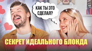 видео: ПРАВИЛА УХОДА ЗА БЛОНДОМ (после просмотра видео волосы становятся идеальными) картинка: ПРАВИЛА УХОДА ЗА БЛОНДОМ (после просмотра видео волосы становятся идеальными)