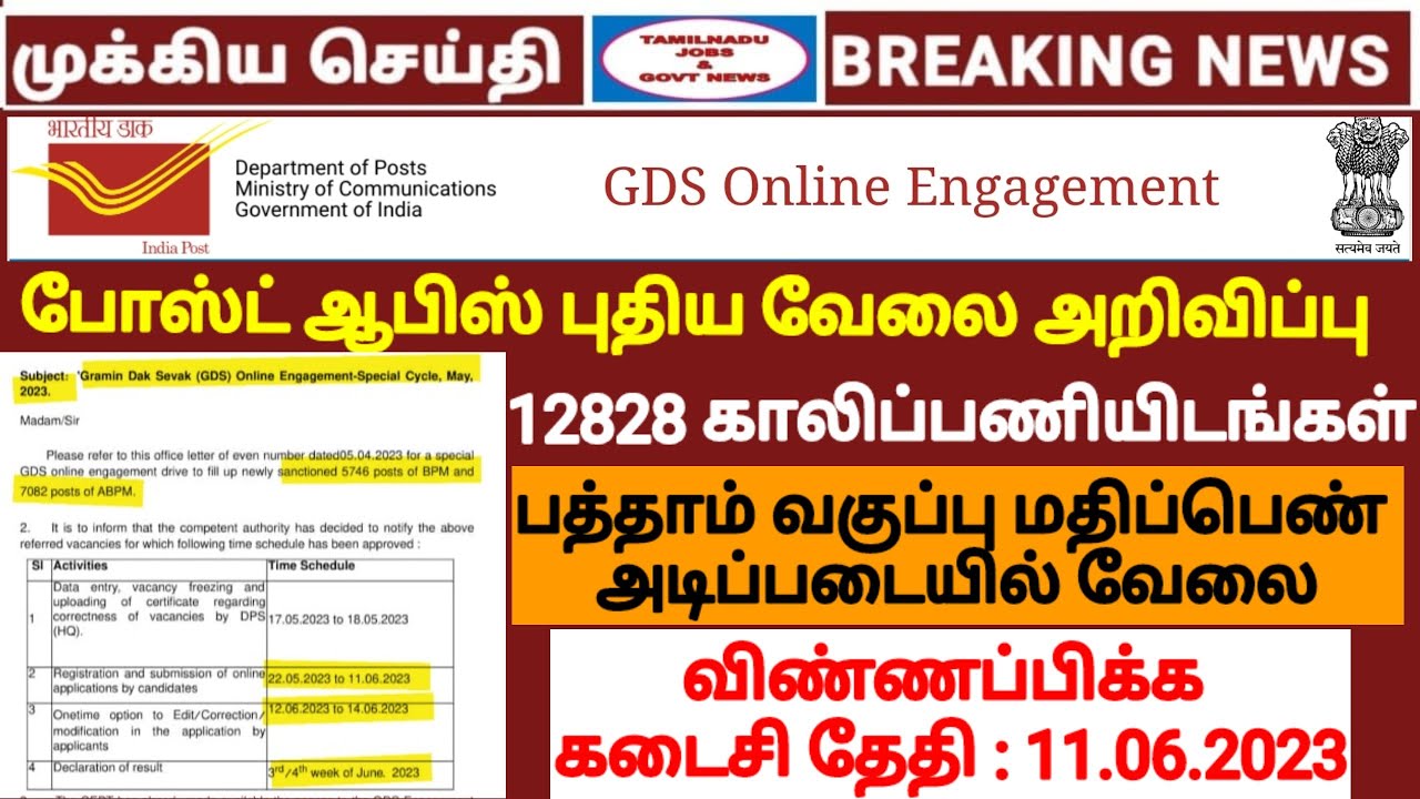 12828 Vacancy Qualification 10th 12828-vacancy-qualification-10th