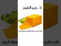 أطعمة صحية تحسن المزاج 
