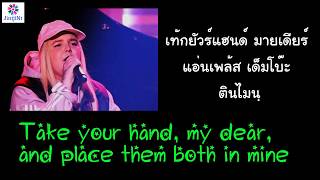 [คำอ่านไทย] Tones And I - Dance Monkey lyrics