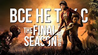 :     The Walking Dead: The Final Season []