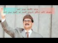 صديق الطفولة لصدام حسين والمعارض المنشق يتحدث عن شراسة وشجاعة صدام حسين في شبابه 