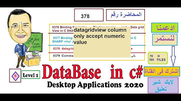 0378  datagridview column only accept numeric value قبول ارقام وعلامة عشرية واحدة فقط
