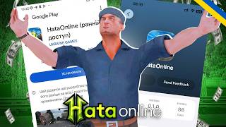 HATA ONLINE — Нові Спойлери! 😱 КОЛИ ВИЙДЕ ГРА?! ГТА Українською
