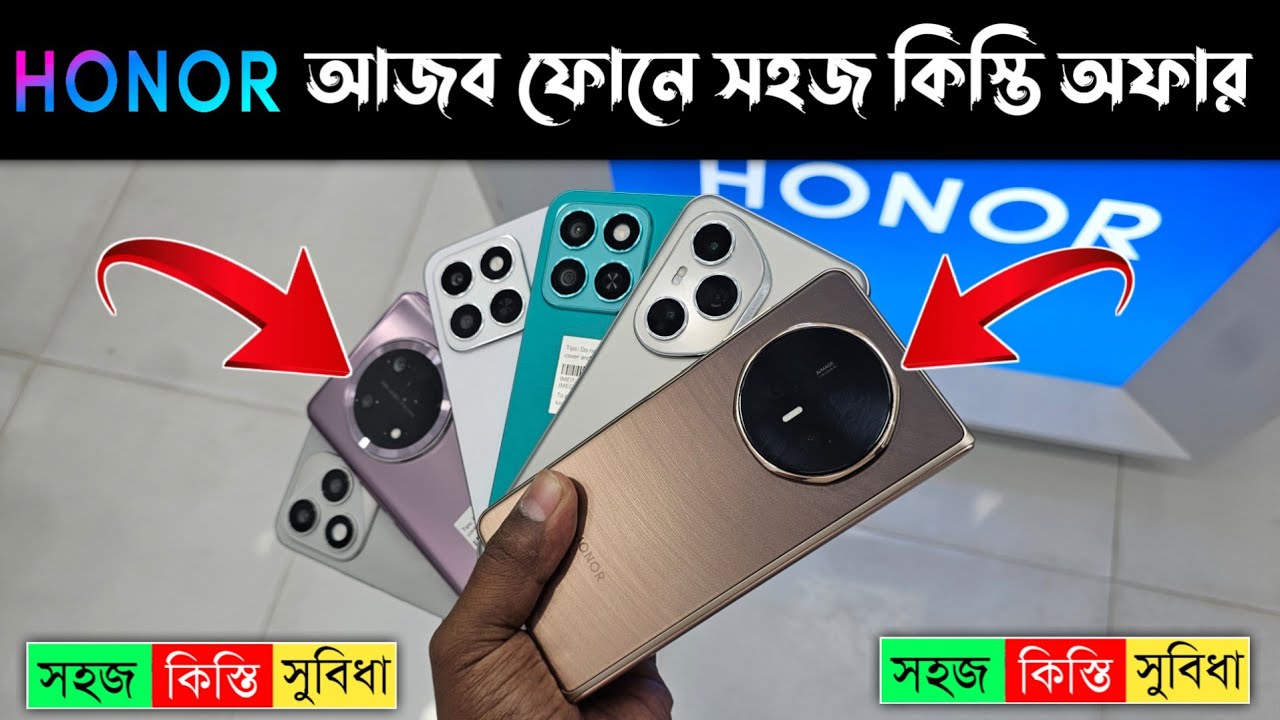 Honor Mobile সহজ কিস্তিতে কিনুন 🔥 Honor Mobile Phone Price In Bangladesh 2025 📱 Dhaka BD Express