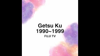All 1990~1999 FujiTV GetsuKu Drama