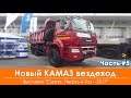 Новый КАМАЗ вездеход 6х6. КАМАЗ-65802