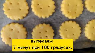 Печенье-пуговицы.Быстрый и вкусный рецепт.Их реально много!!! Печенье-пуговицы.Быстрый и вкусный рецепт.Их реально много!!!