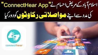 ConnectHere App | Islamabad k mareez ny App k zariye mawaslati rukawtoN ko dor kiya screenshot 3