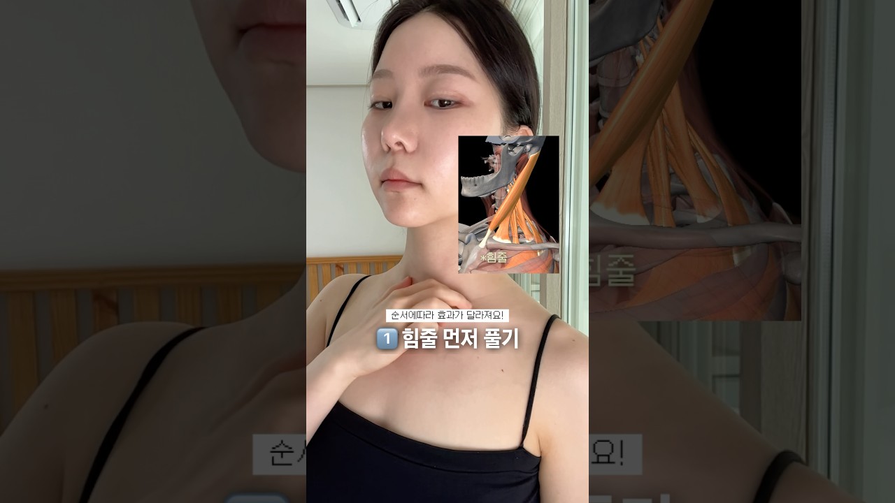 전문가들이 하는 얼굴 작아지는 테크닉3️⃣