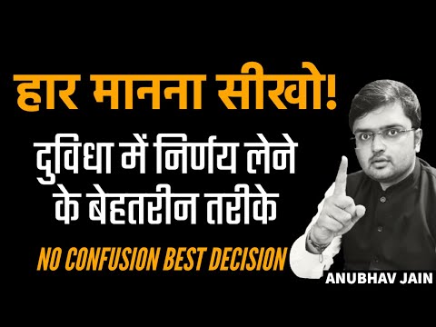 वीडियो: दो प्रेमी के बीच फेंक दिया: आपके लिए सही निर्णय कैसे लें