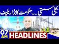 Electricity Price | PM Shehbaz Sharif Huge Decision | 07AM Dunya News Headlines  | Imran khan Health