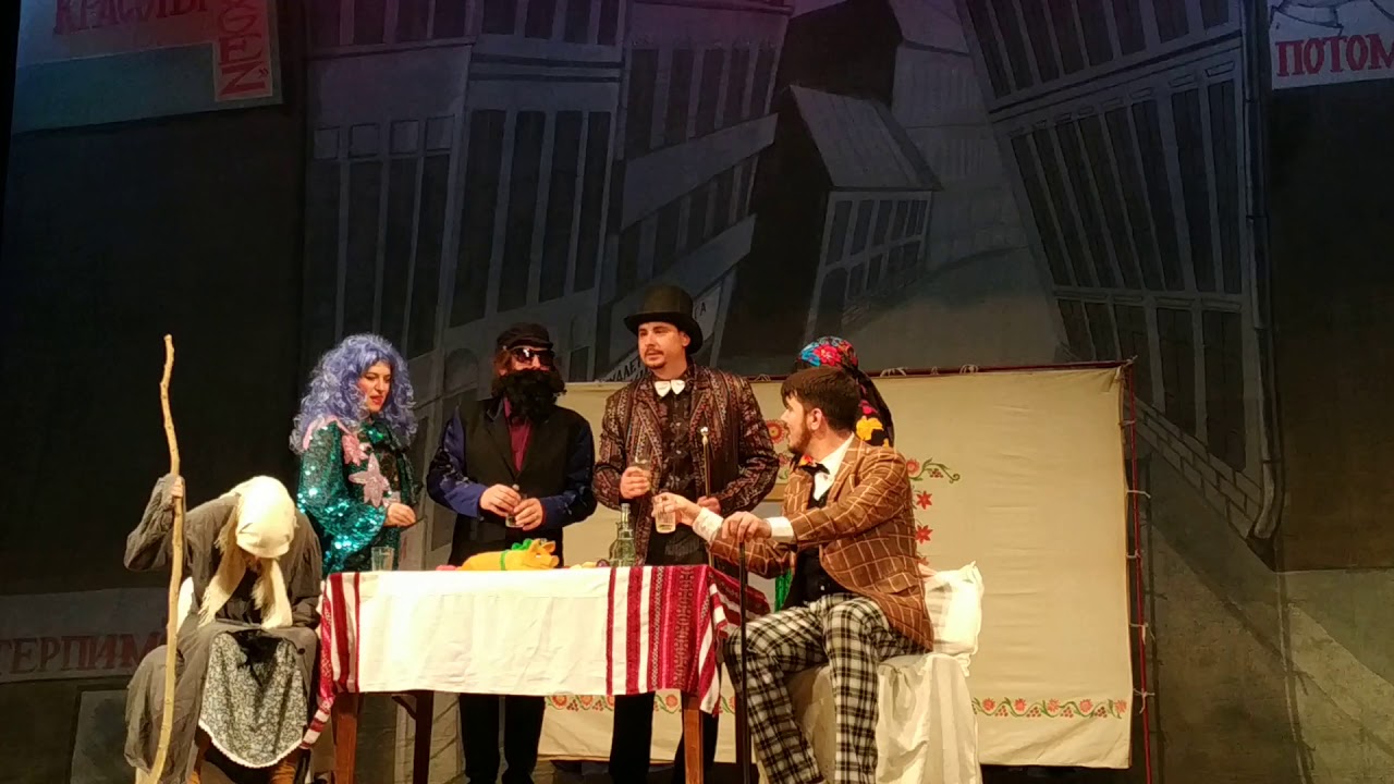 Спектакль "За двумя зайцами" в Мелитополе - YouTube