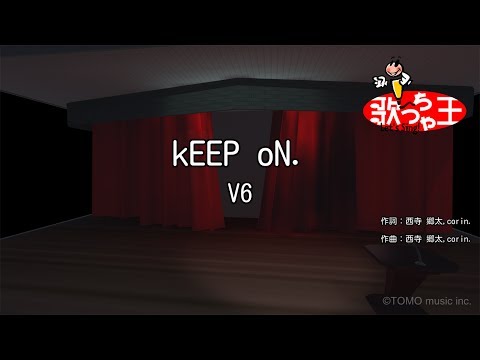 【カラオケ】kEEP oN./V6