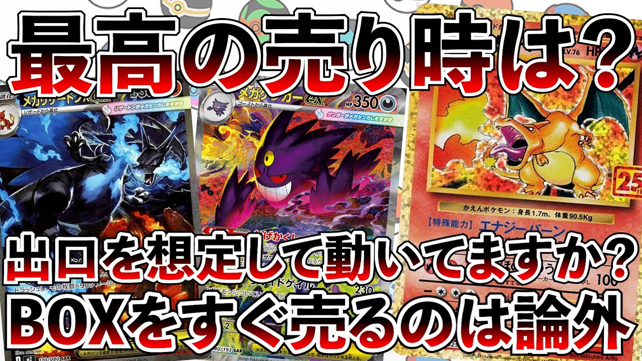 Pokémon Card Investment] 99% of people get the timing wrong