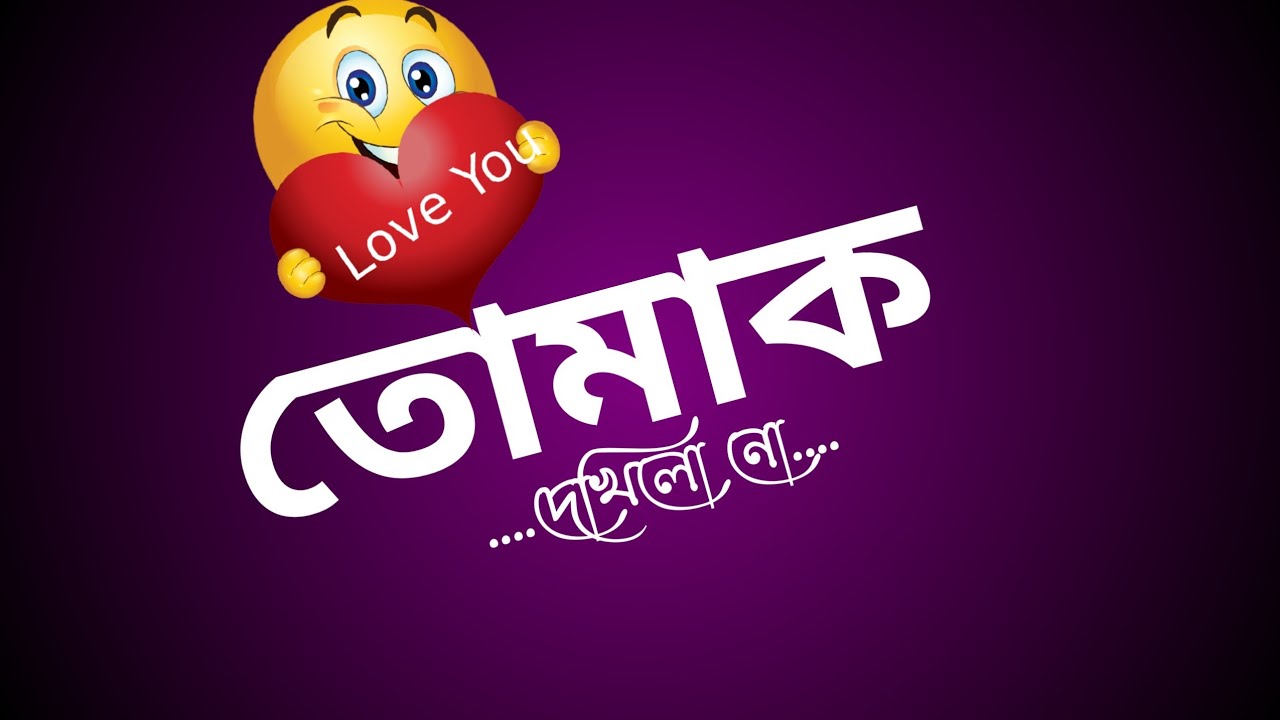 Mood ️ Assamese Shayri status ️ Love Status Shayri Assamese Romantic