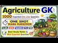 👉 Agriculture GK ka poora NICHOD 🔥 Ye 1000 Questions ratt lo! (ICAR, AFO, NABARD)