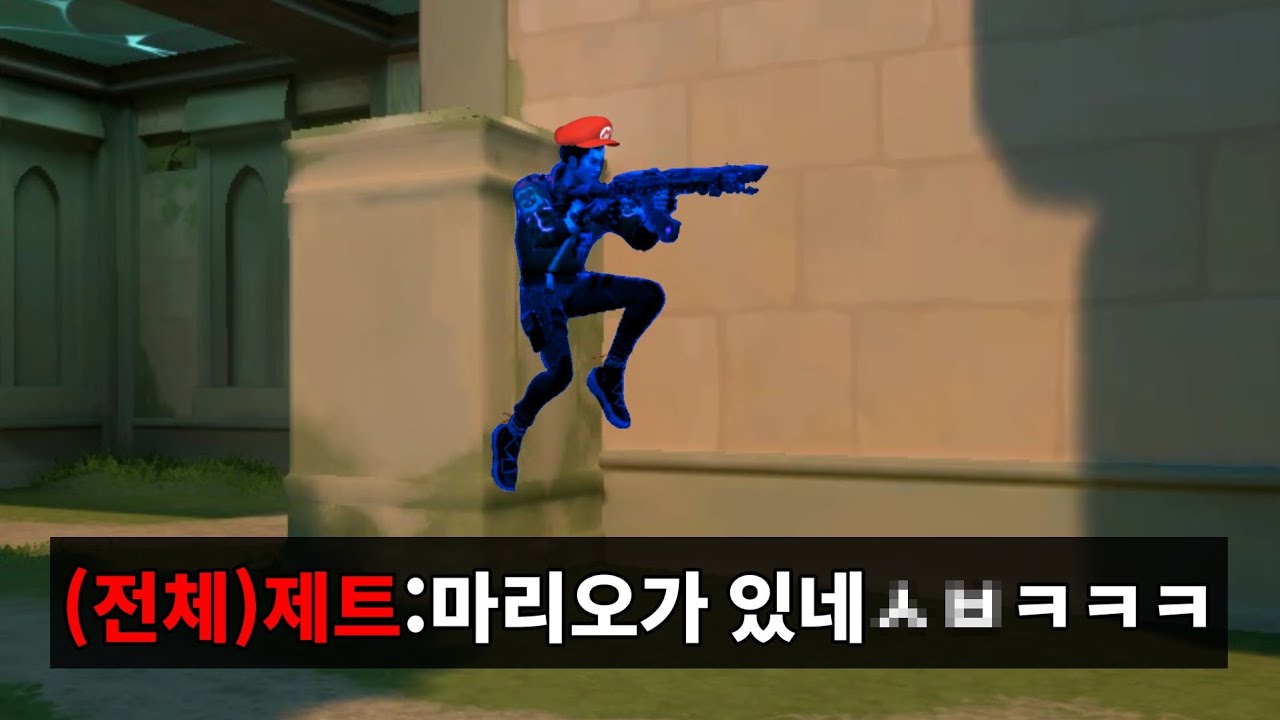 마리오 빙의해서 점프하는 분신으로 상대 개빡치게 만들기 ㅋㅋㅋㅋㅋㅋㅋㅋ