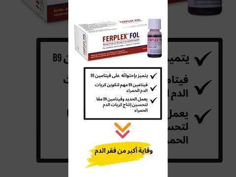 فقرالدم و بدائل