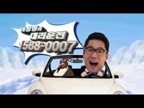 이창명 007대리운전 cg
