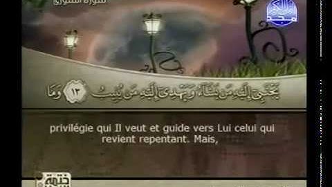 Sourate Ach-Choura | Abdullah Basfar (42) سورة الشورى | عبد الله بن علي بصفر