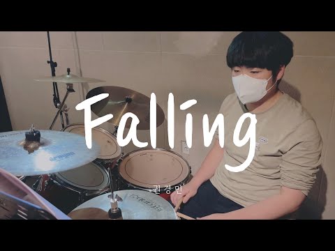 [취미반] Falling - 존박(John Park) [DRUM] (Cover By 권경민)