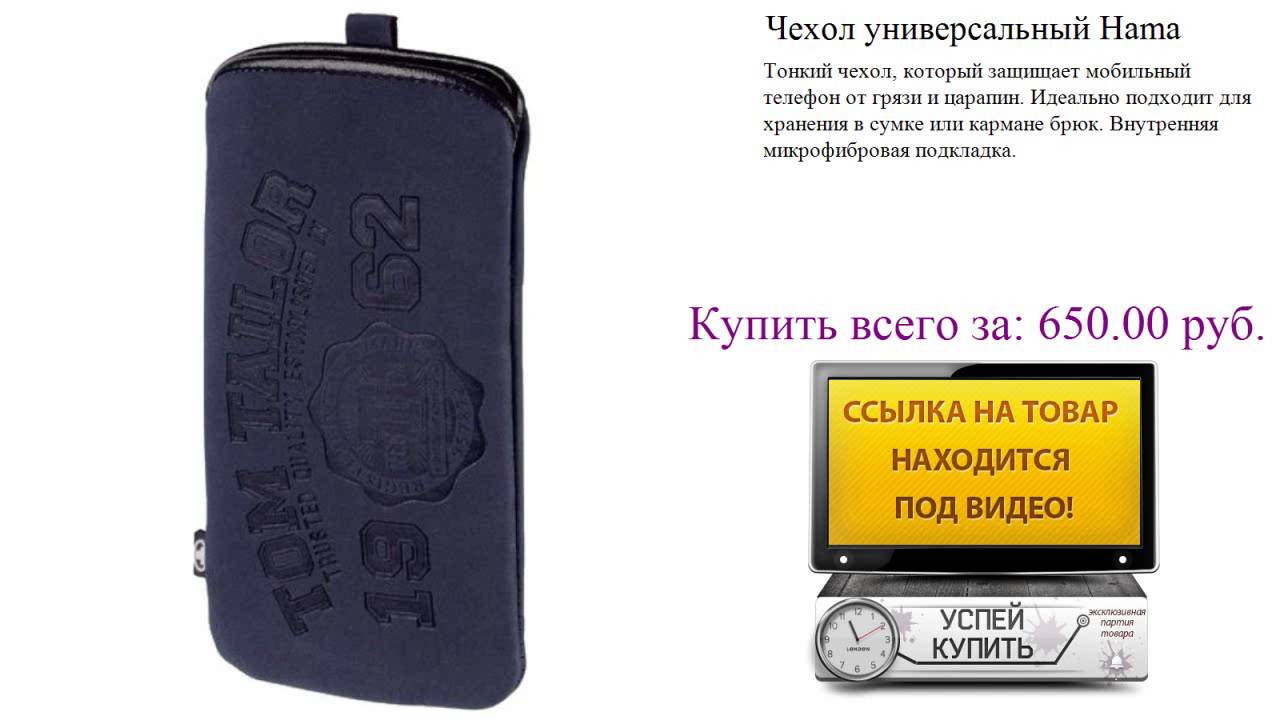 Hama 7 автомобиль