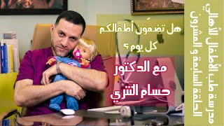 هل تضمّون اطفالكم كل يوم ؟ | الحلقة السابعة و العشرون