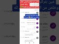 تطبيق المشي في تركيا
