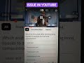 vedio setting#vediosetting #mdcatpreparation #track #issue #youtubeshorts #biology #viral #trending