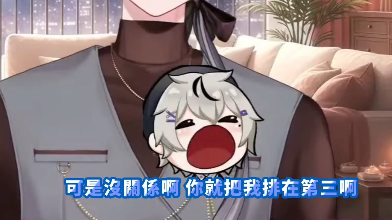 【#諾恪里精華】歐波波:好啊 你就把我排在第三啊 諾諾：好啦 我愛你 歐波波:好啦 我也愛你 ft.oboro朧